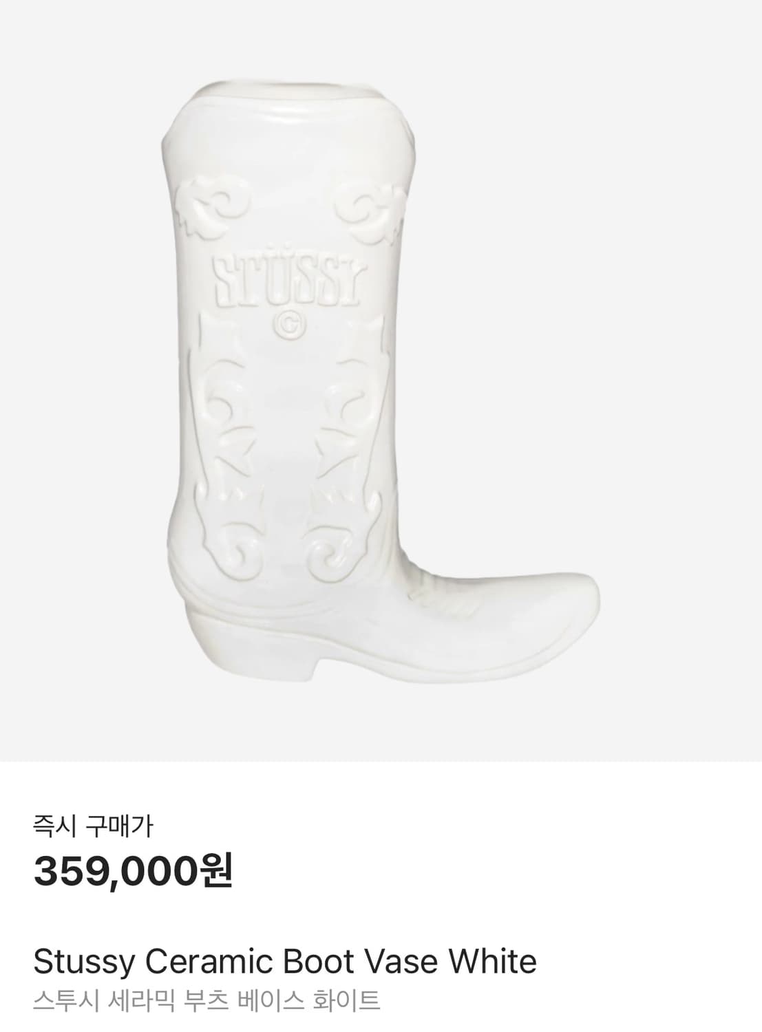 스투시 부츠 세라믹 베이스 상품이미지1