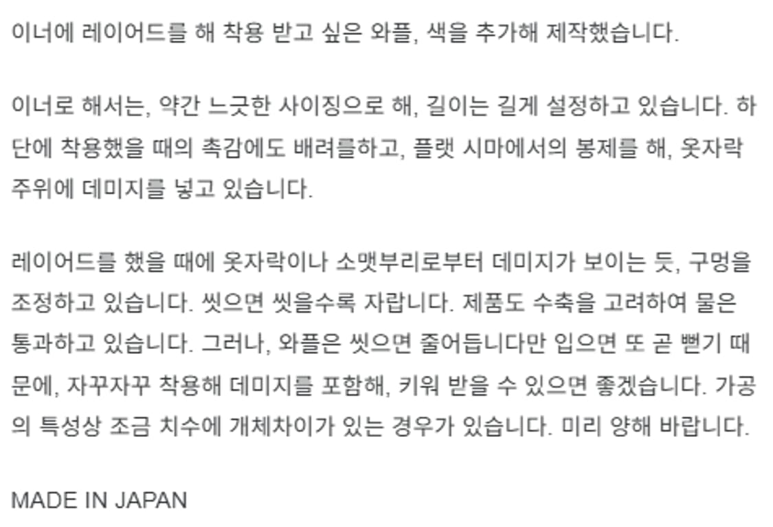 2) ancellm 안셀름 레이어드 써멀 와플 롱 슬리브 상품이미지4