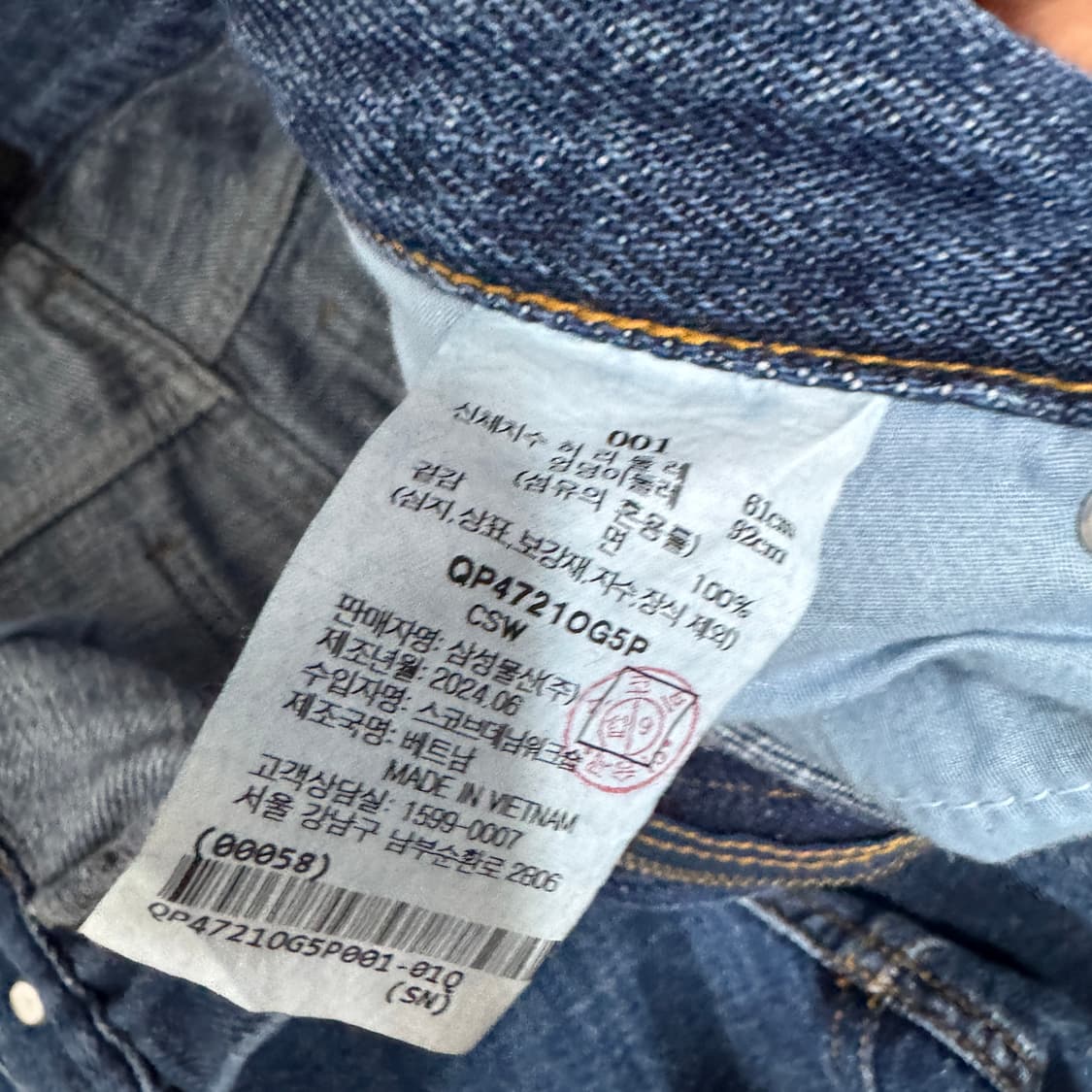 24년 비이커 데님팬츠 001 S 사이즈  상품이미지5