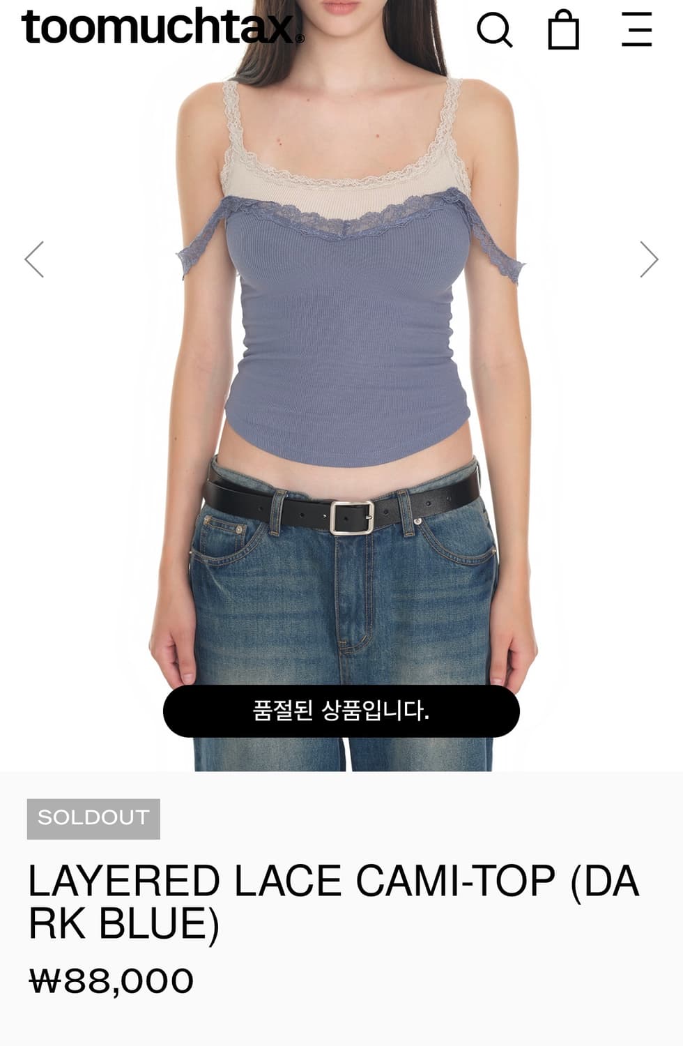 (구해요) 투머치택스 레이스 레이어드 나시 Dark blue 구해요 상품이미지1