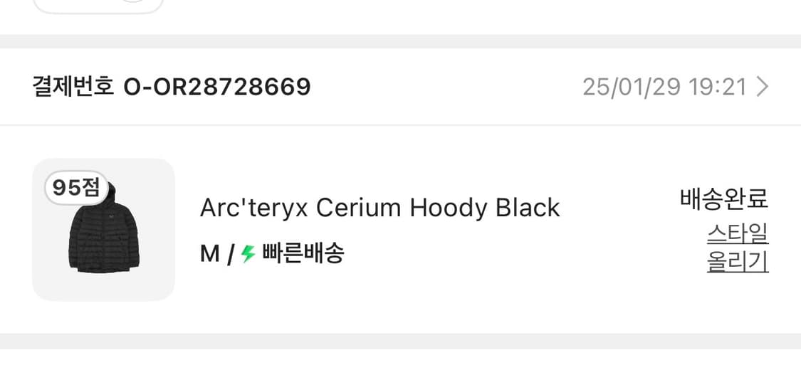 아크테릭스 세륨 25년1월구매 상품이미지2