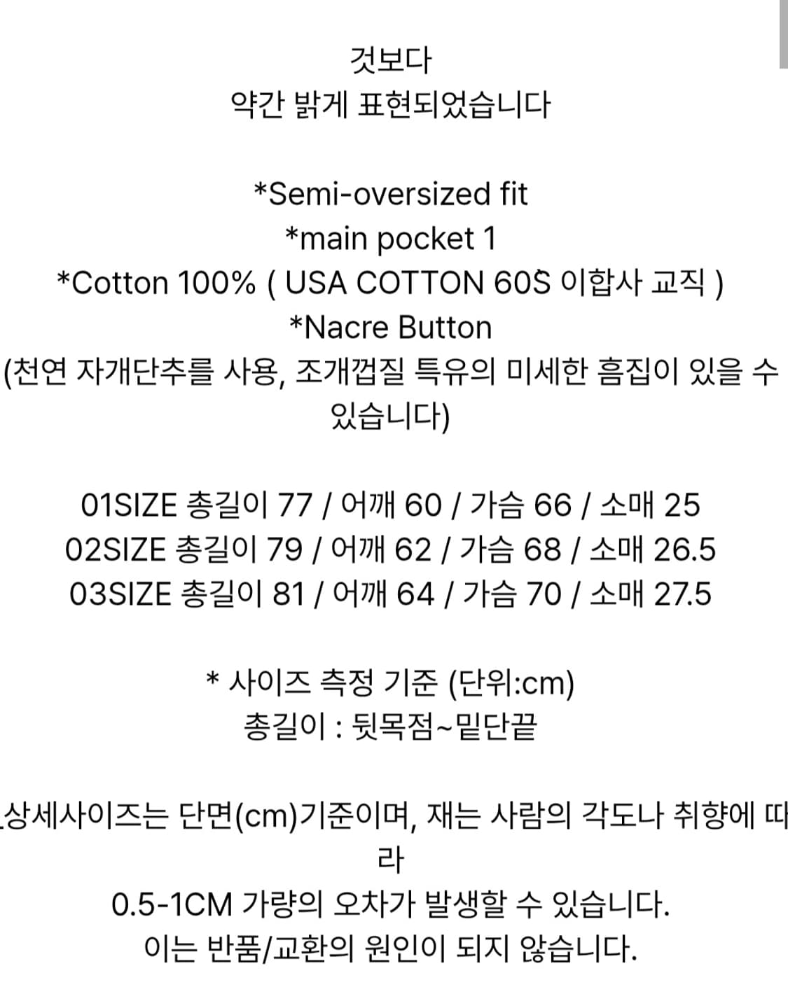 어나더오피스 옴브레 셔츠 상품이미지4