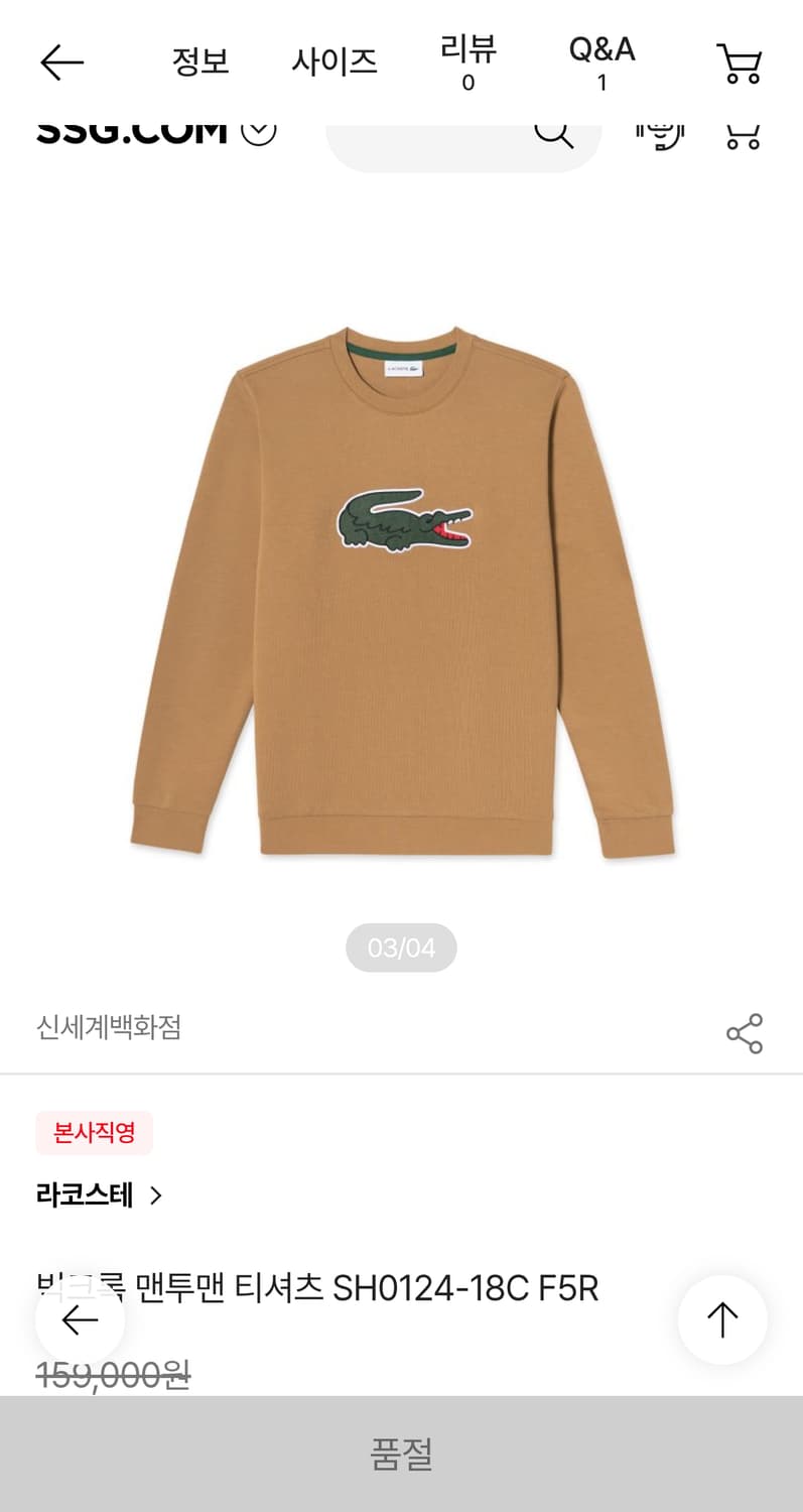 국내 110) 라코스테 신형 빅크록 맨투맨 티셔츠 스웻셔츠 다크 그린 상품이미지3