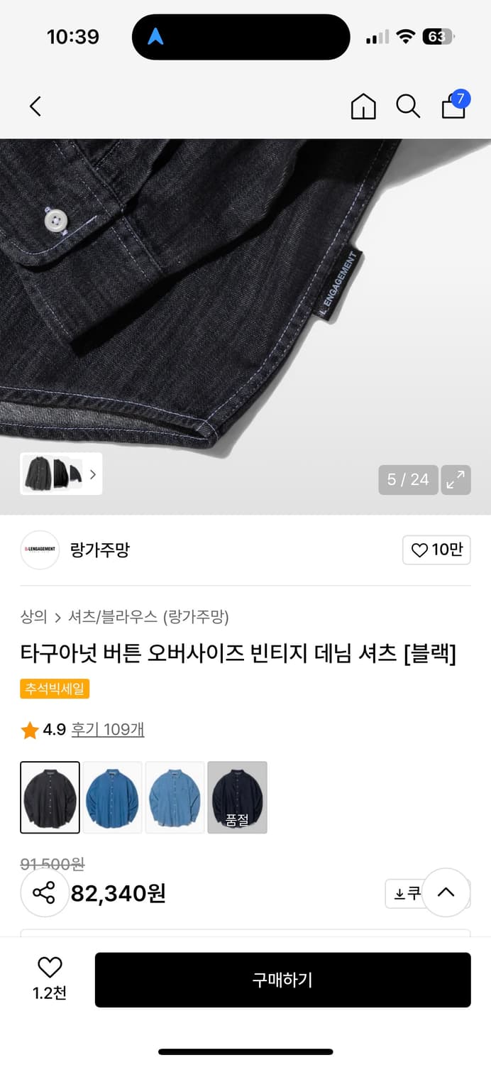 랑가주망 흑청 데님 긴팔 셔츠 95 상품이미지8