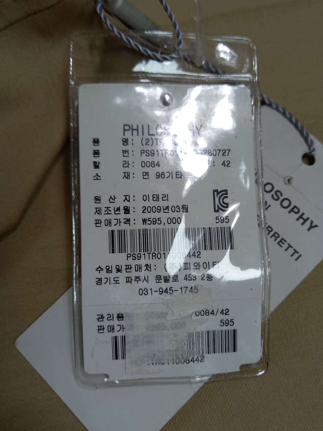 28 새상품 PHILOSOPHY  여름용 스판 플레어 치노 28-948 상품이미지7