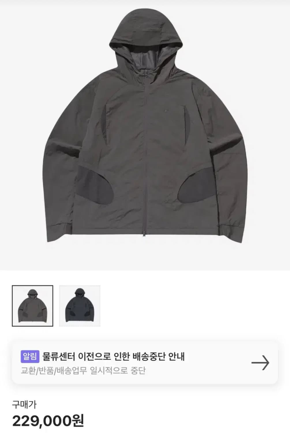 산산기어 이클립스 포켓 자켓 애쉬 브라운(2) 상품이미지2