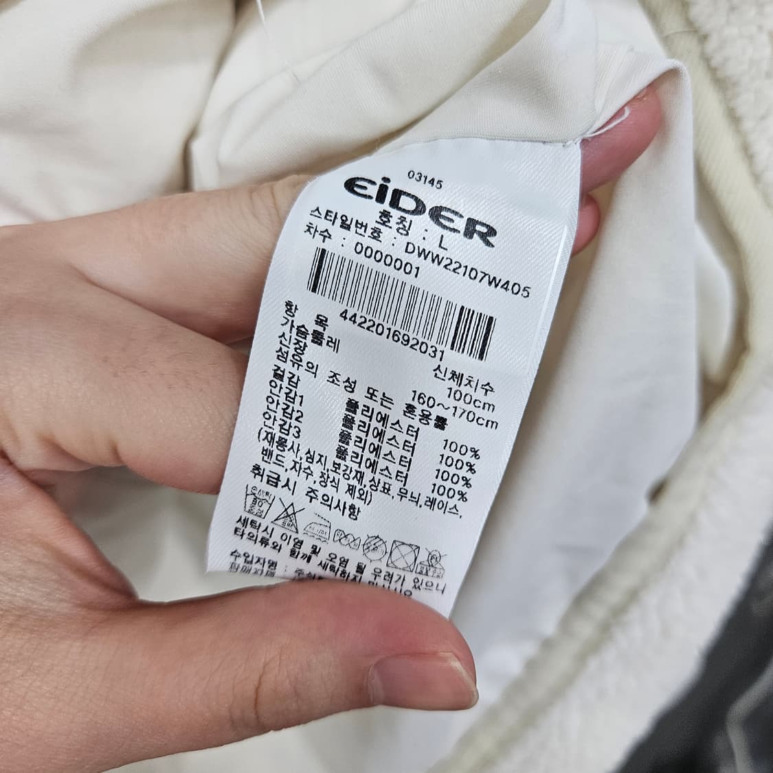 아이더 후리스 자켓 상품이미지4