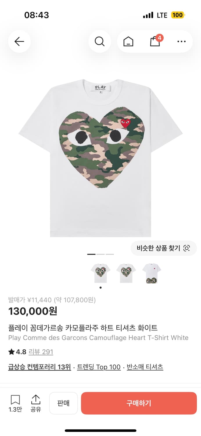 꼼데 반팔(새상품)  상품이미지1