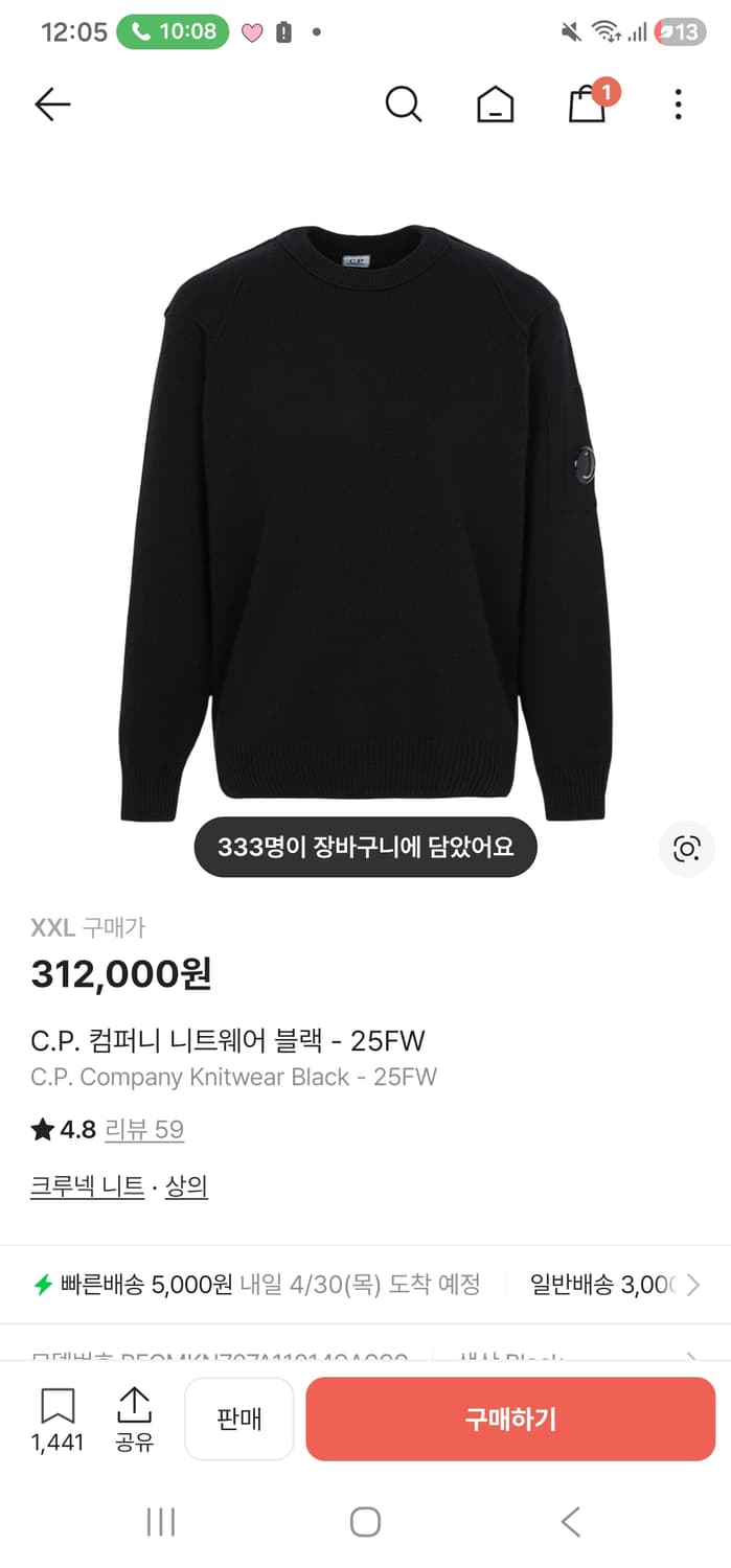 CP컴퍼니 니트 2xl 상품이미지2