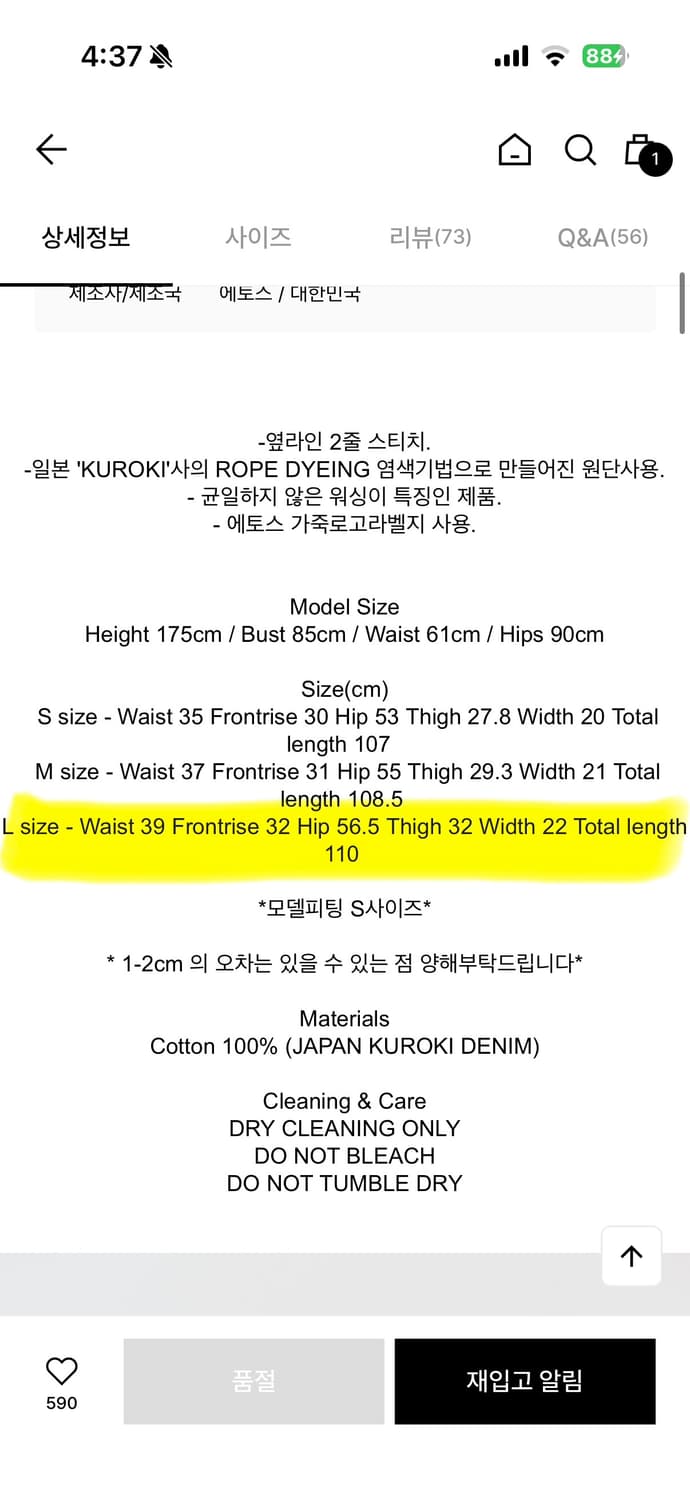 에토스 쿠로키데님 L 상품이미지10