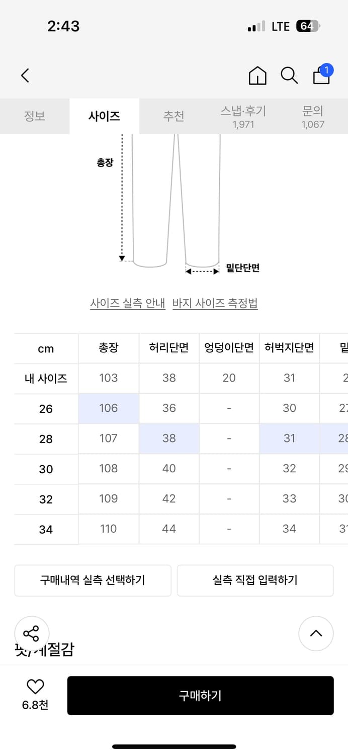 [28] 51058 브랜디드 밀키웨이 진 상품이미지2