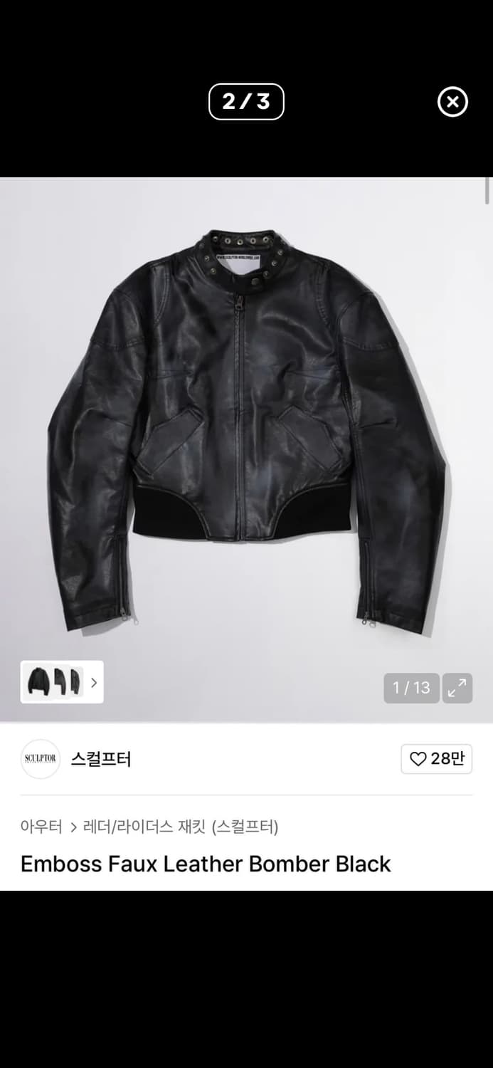 스컬프터 레더 붐버 자켓 상품이미지1