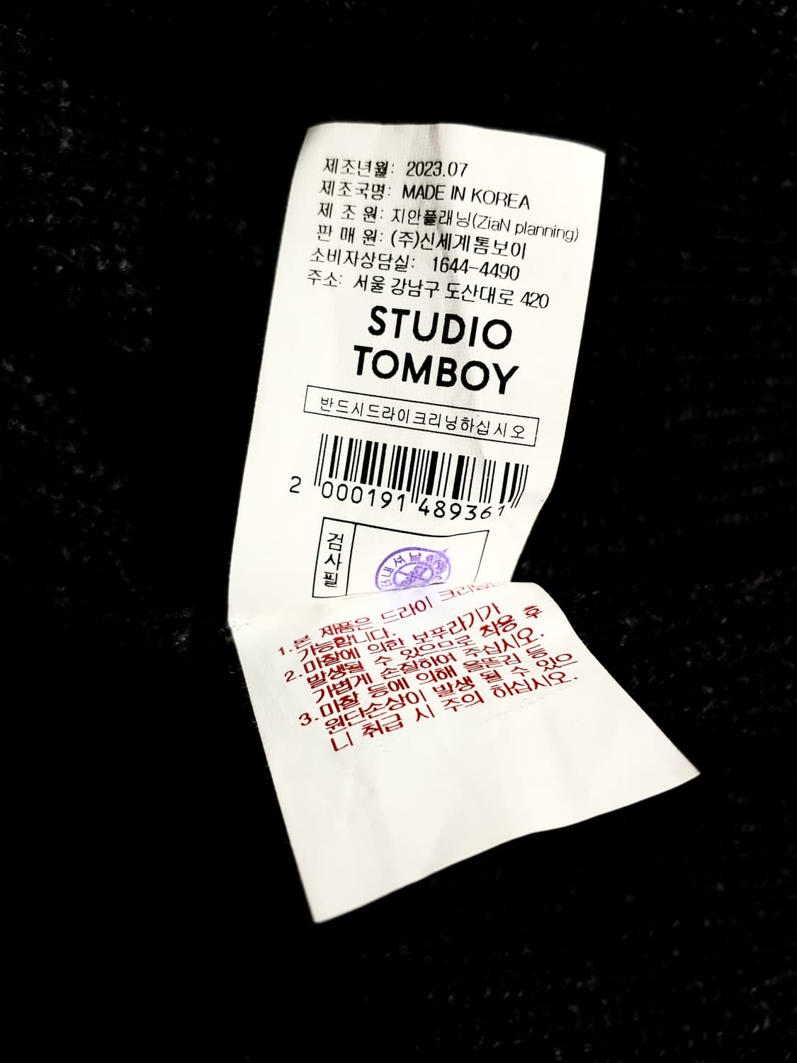 스튜디오톰보이 2024 23만대 백버튼풀오버 상품이미지10