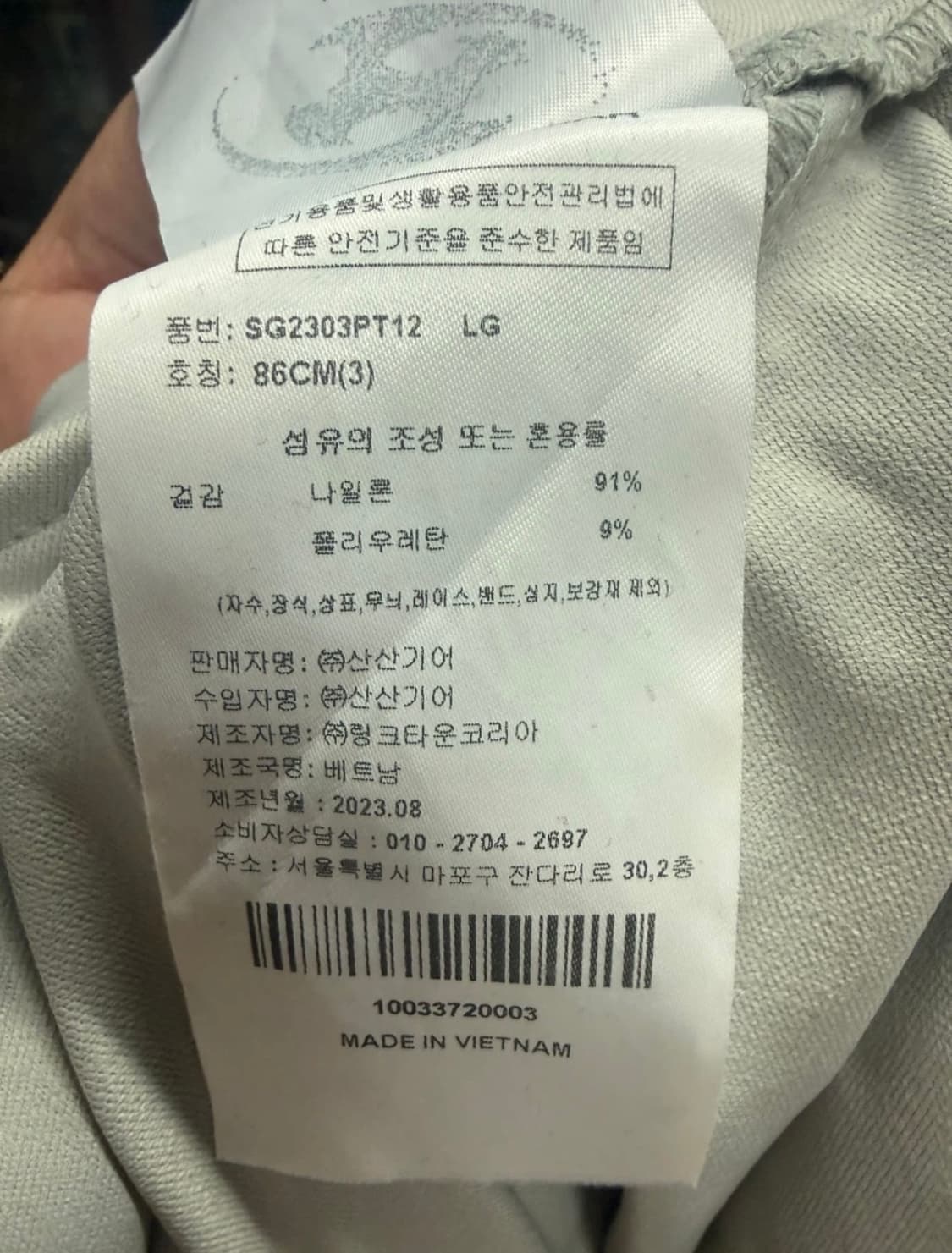 산산기어 사이드 스냅 팬츠 V2 라이트 그레이 - 23FW 상품이미지5