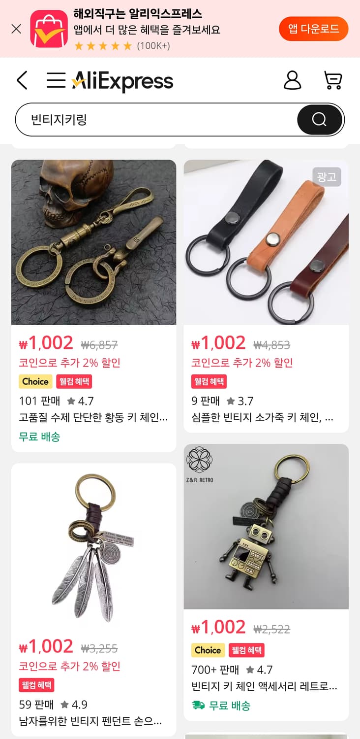 사진에 있는 키링들 파는분들 상품이미지1
