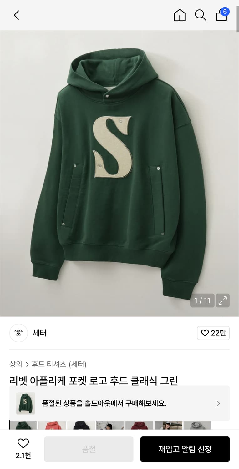 세터 후드티 L 새상품 상품이미지1