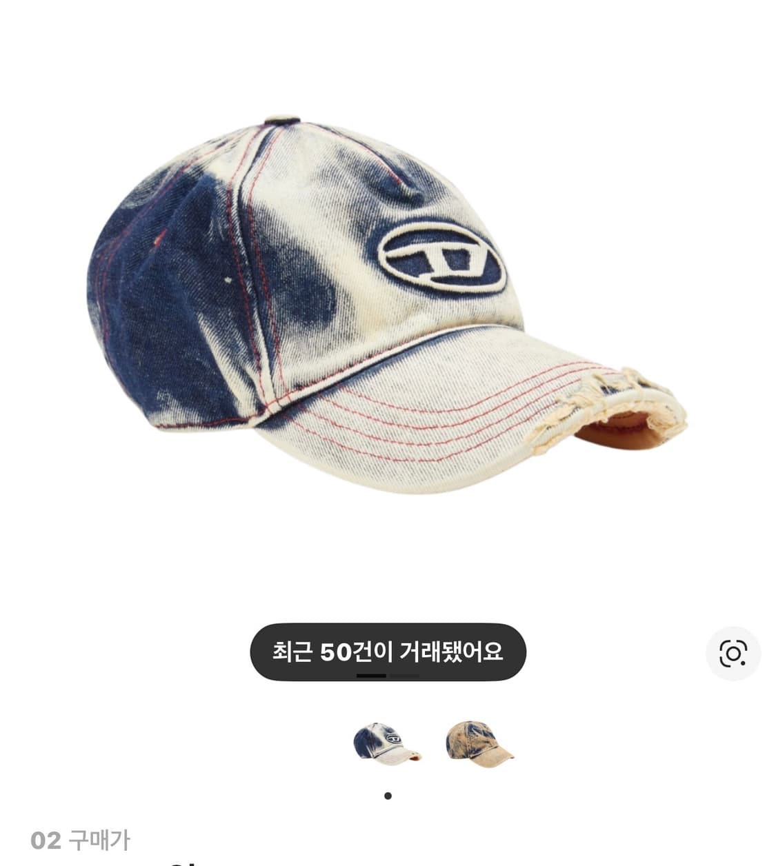 디젤 C-세이몬 트리티드 데님 베이스볼 캡 블루 화이트 모자 볼캡 상품이미지1