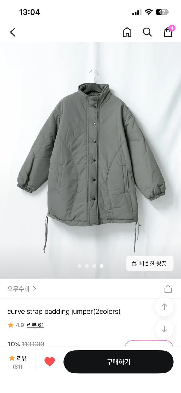 오무수히 하프패딩 curve strap padding jumper 상품이미지2