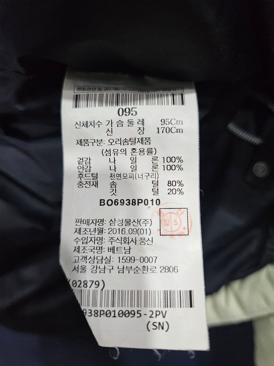 빈폴 라이트베이지 남성 95 덕다운 패딩  상품이미지10