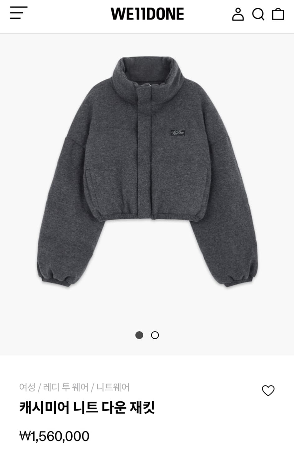 웰던 we11done 캐시미어 니트 다운 재킷 상품이미지5