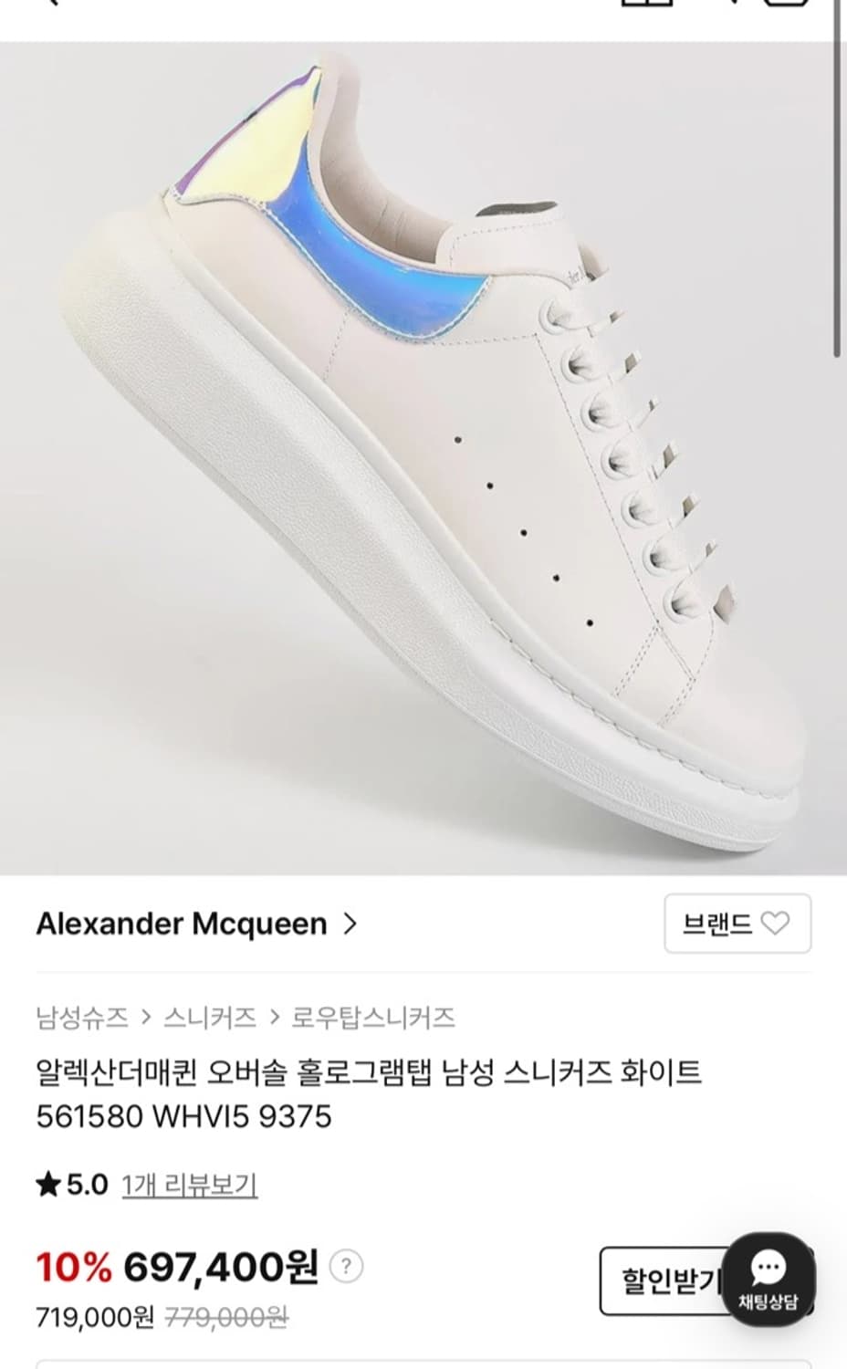 정품 40) 알렉산더 맥퀸 오버솔 스니커즈 255~260 상품이미지6