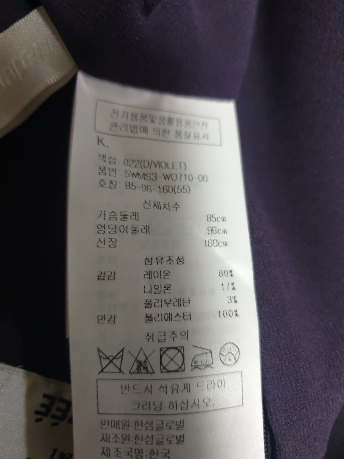 (한섬) 오브제 아카이브 ss시즌 럭셔리 나시 원피스 다크바이올렛(55) 상품이미지5