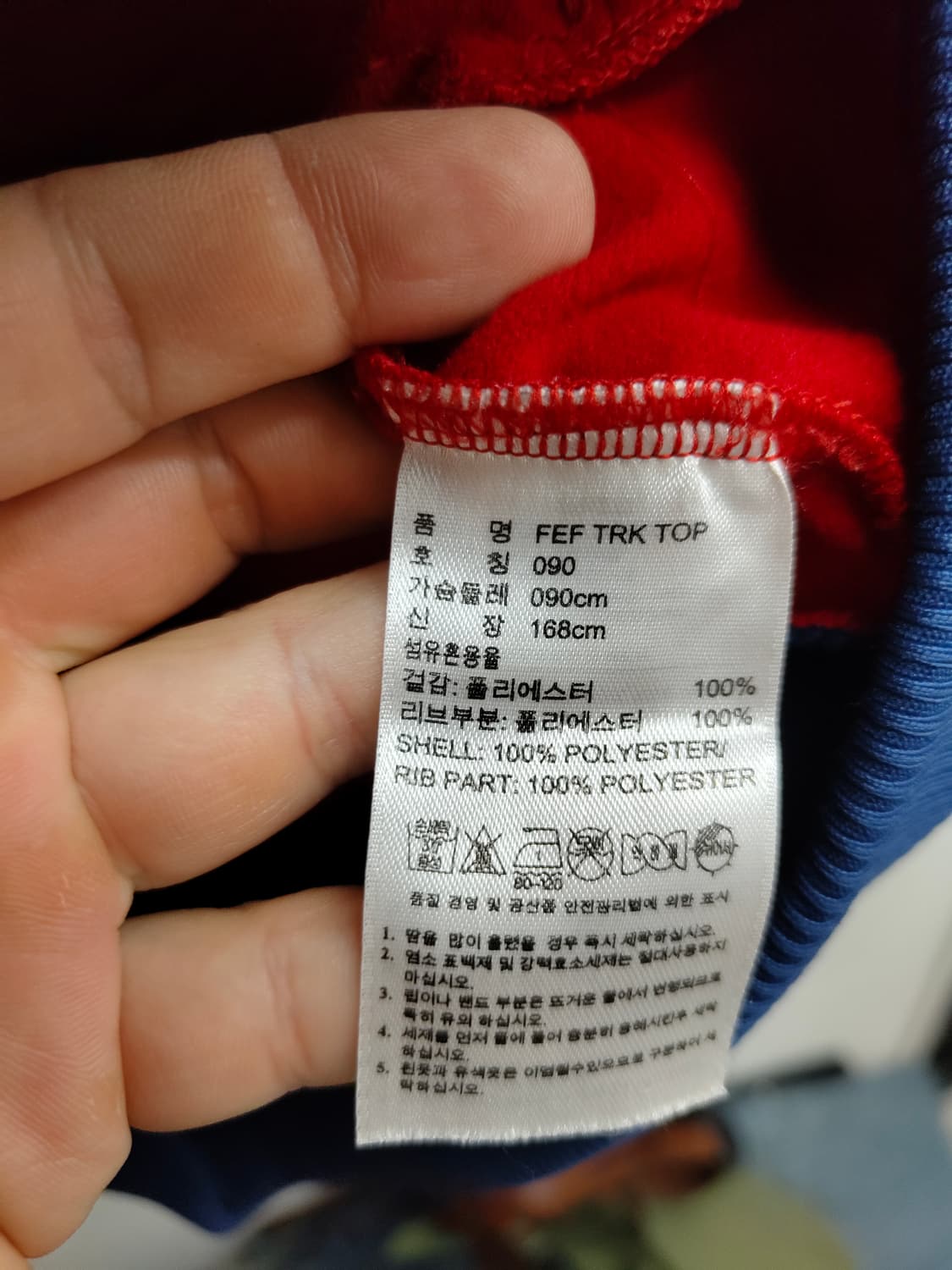 90) 아디다스 스페인 트랙탑 져지 팝니다 상품이미지4