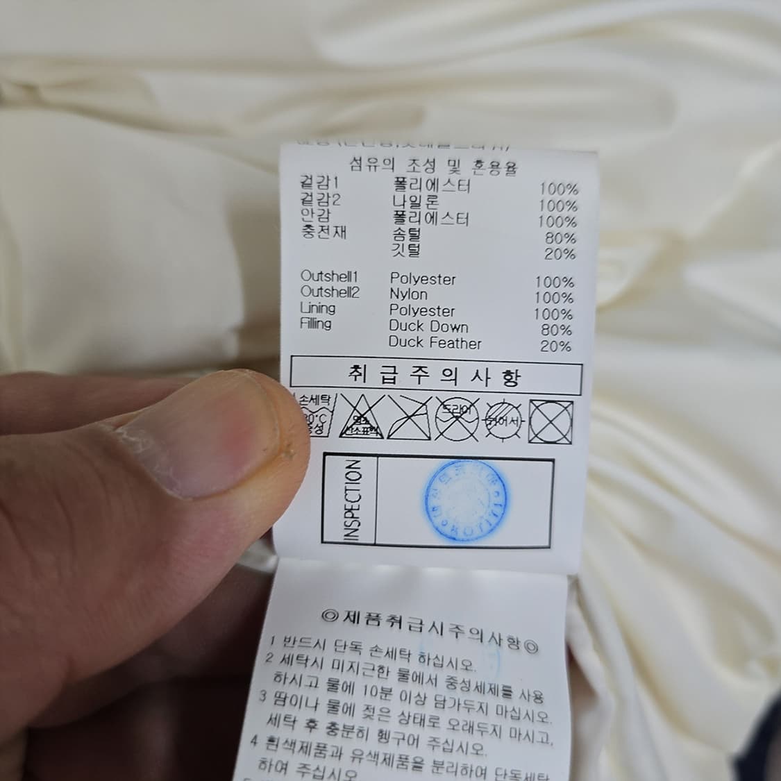 엄브로 UMBRO 덕다운 배색 숏패딩 95(M) 상품이미지8