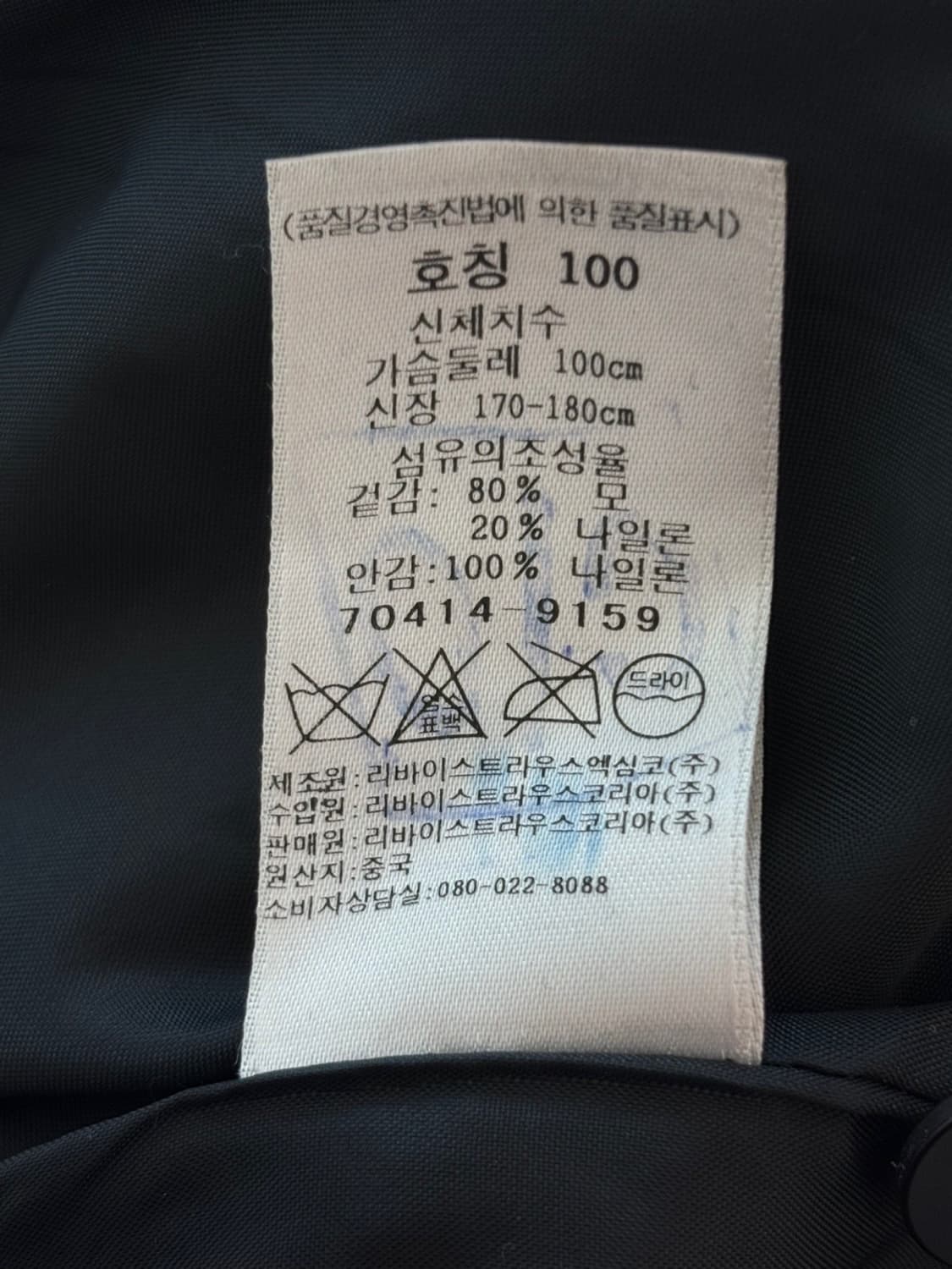 Vintage Levis Silver Tap Wool Half Jipup 상품이미지10