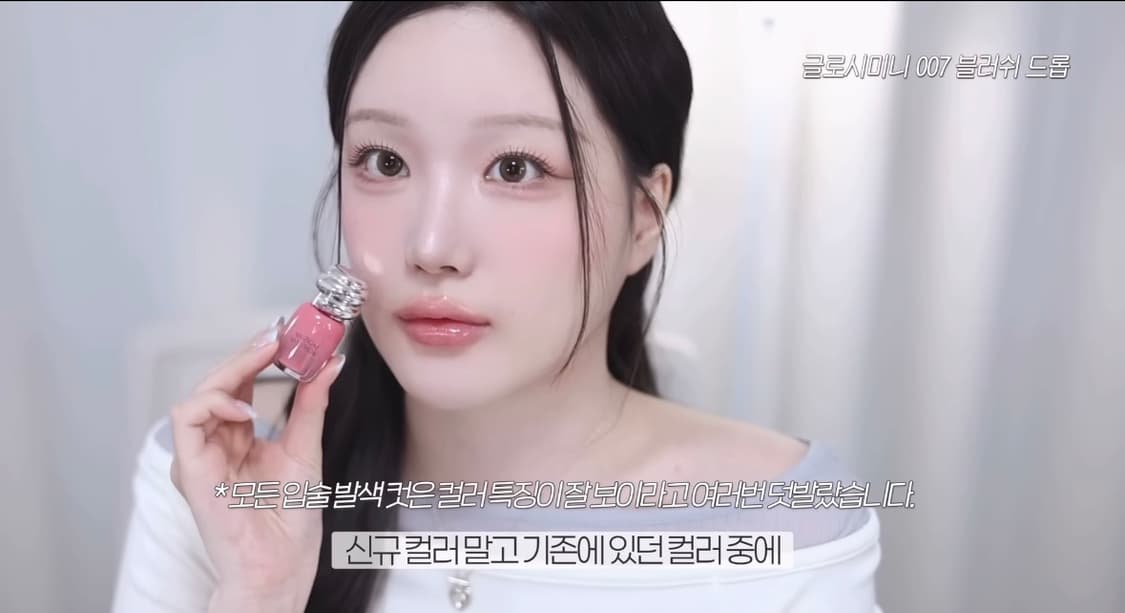 무지개맨션 오브제 글로시 틴트(미개봉) 상품이미지4