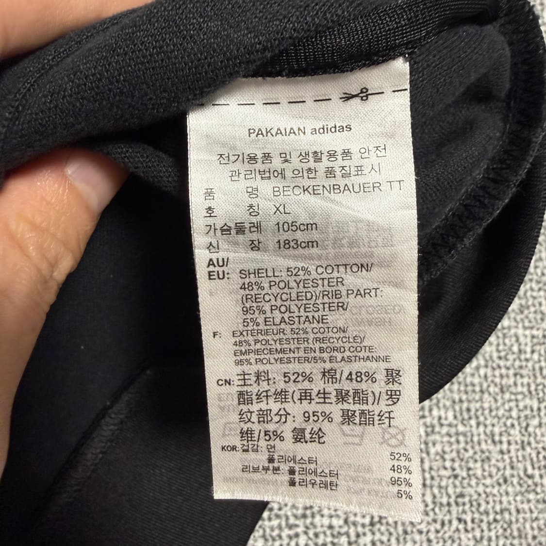 아디다스 베켄바우어 져지 블랙 XL 트랙탑 상품이미지4