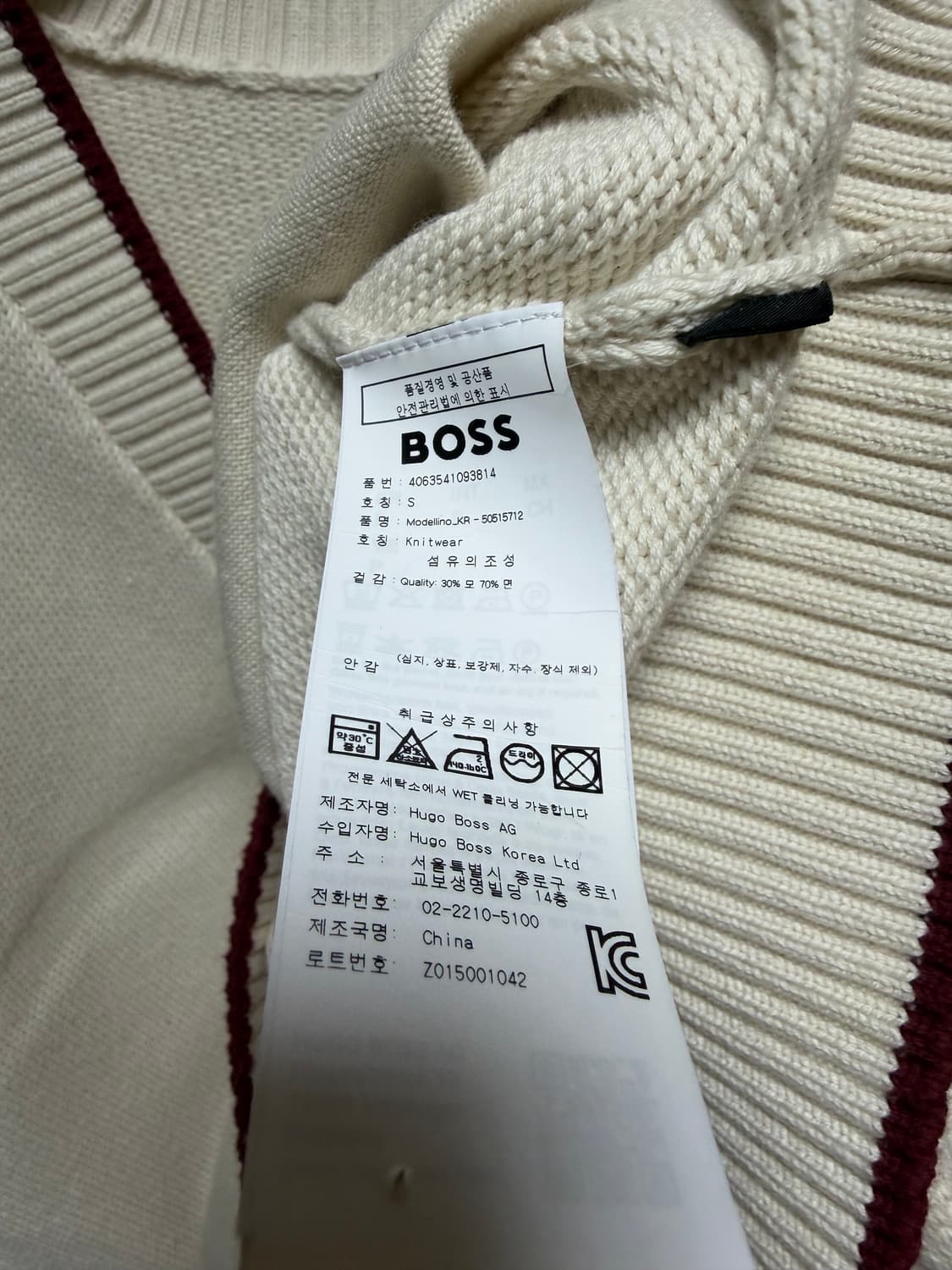 휴고보스 / 서울 한정판 가디건 상품이미지4