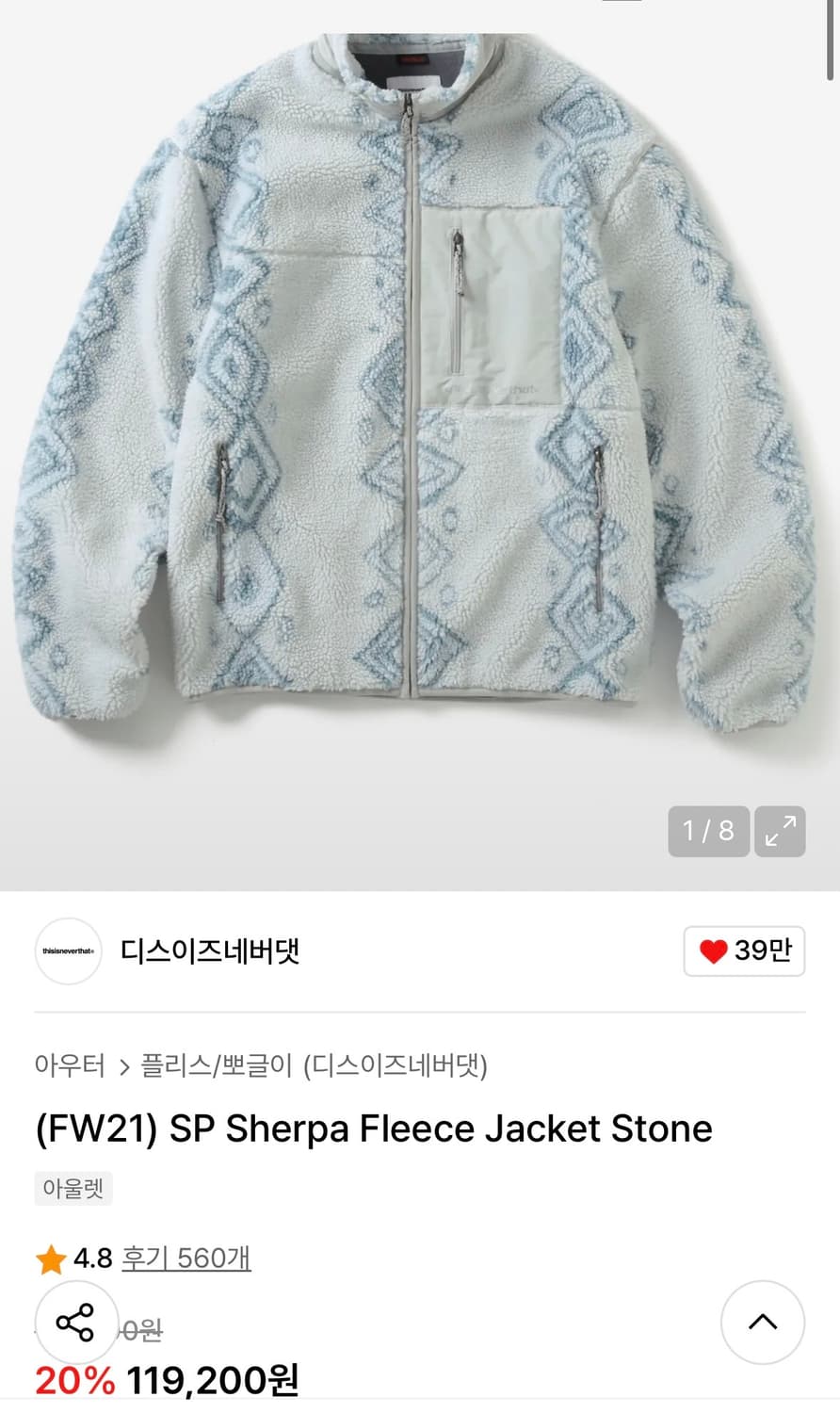 디스이즈네버댓 후리스 상품이미지1