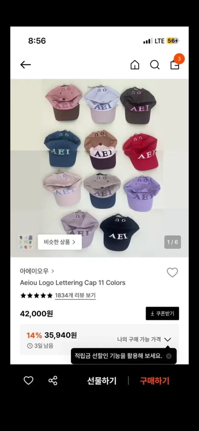 아에이오우 볼캡 모자 indi pink and brown 상품이미지2