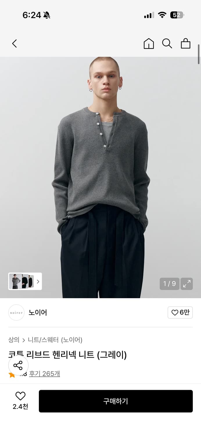 노이어 헨리넥 상품이미지1