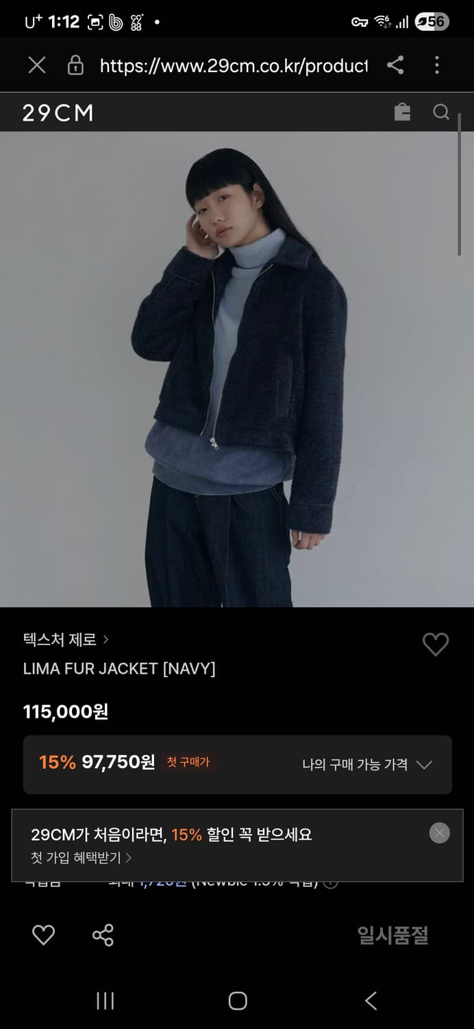 텍스처 제로 TEXTURE ZERO LIMA FUR JACKET 상품이미지3