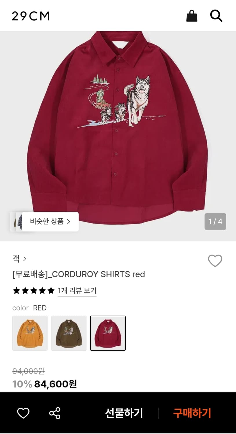 GAC 시베리안허스키 코듀로이남방 100 가슴60 기장75 상품이미지2