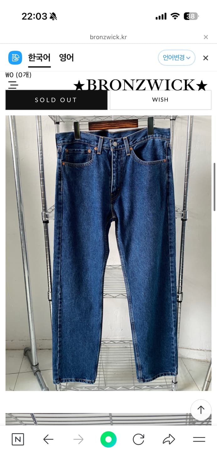 리바이스 505 상품이미지2