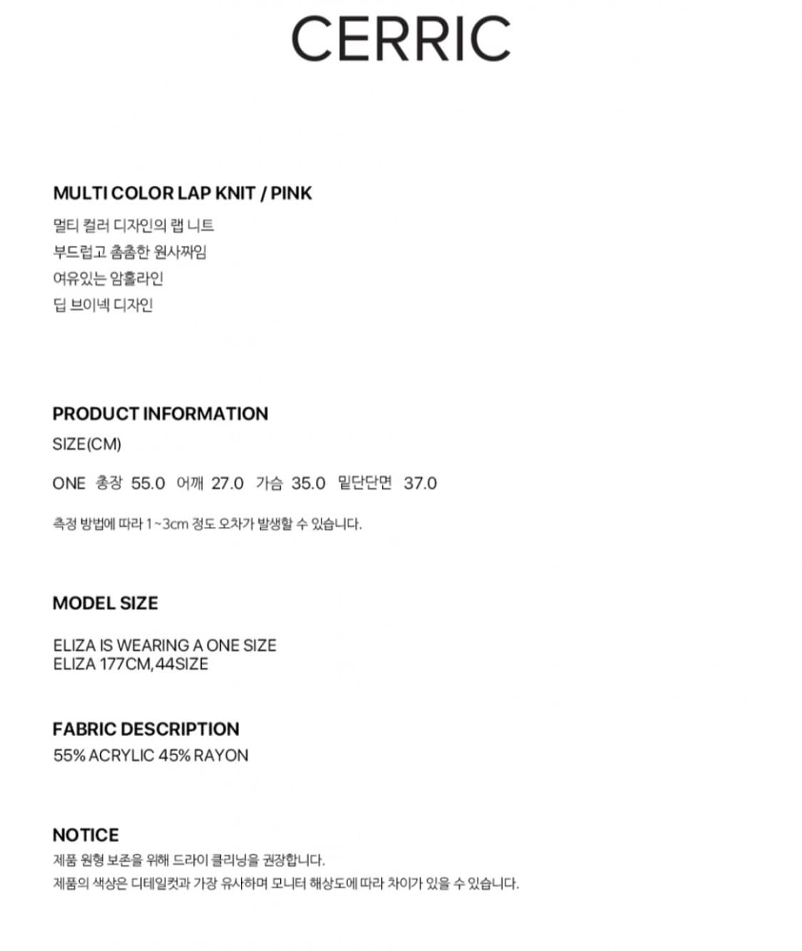 CERRIC 세릭 멀티컬러 랩 니트(이주명 착용) 상품이미지8