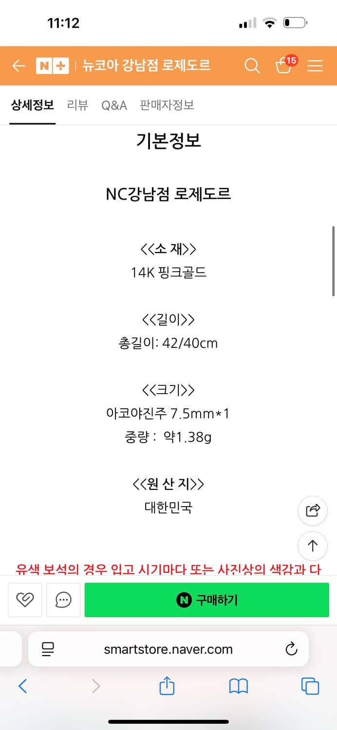 [로제도르] 14K 아코야 진주 목걸이 (정가 54만원) 상품이미지3