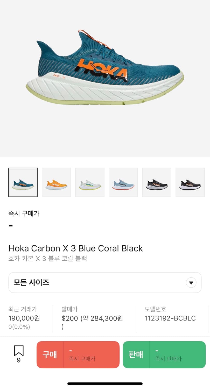 호카 카본 X3 블루 코랄 러닝화 260 상품이미지2