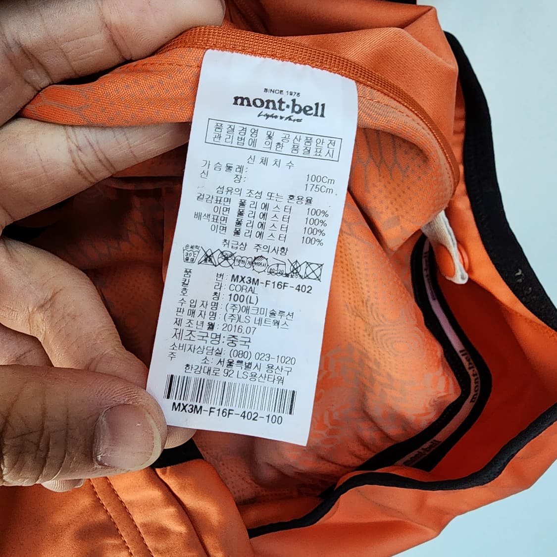 몽벨 오렌지 반팔 져지 상품이미지6