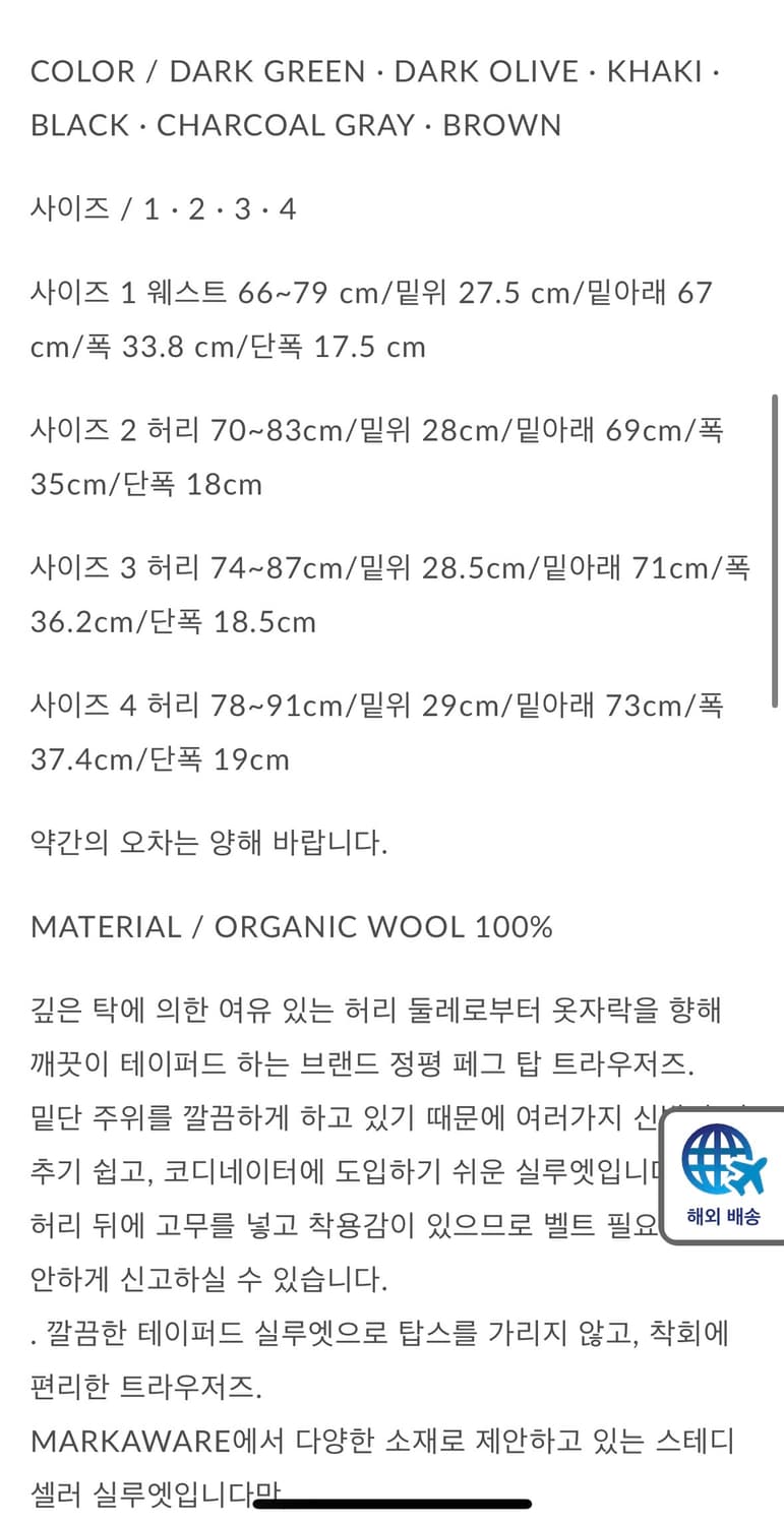 [3] 마카웨어 셋업 팬츠 21aw 상품이미지10