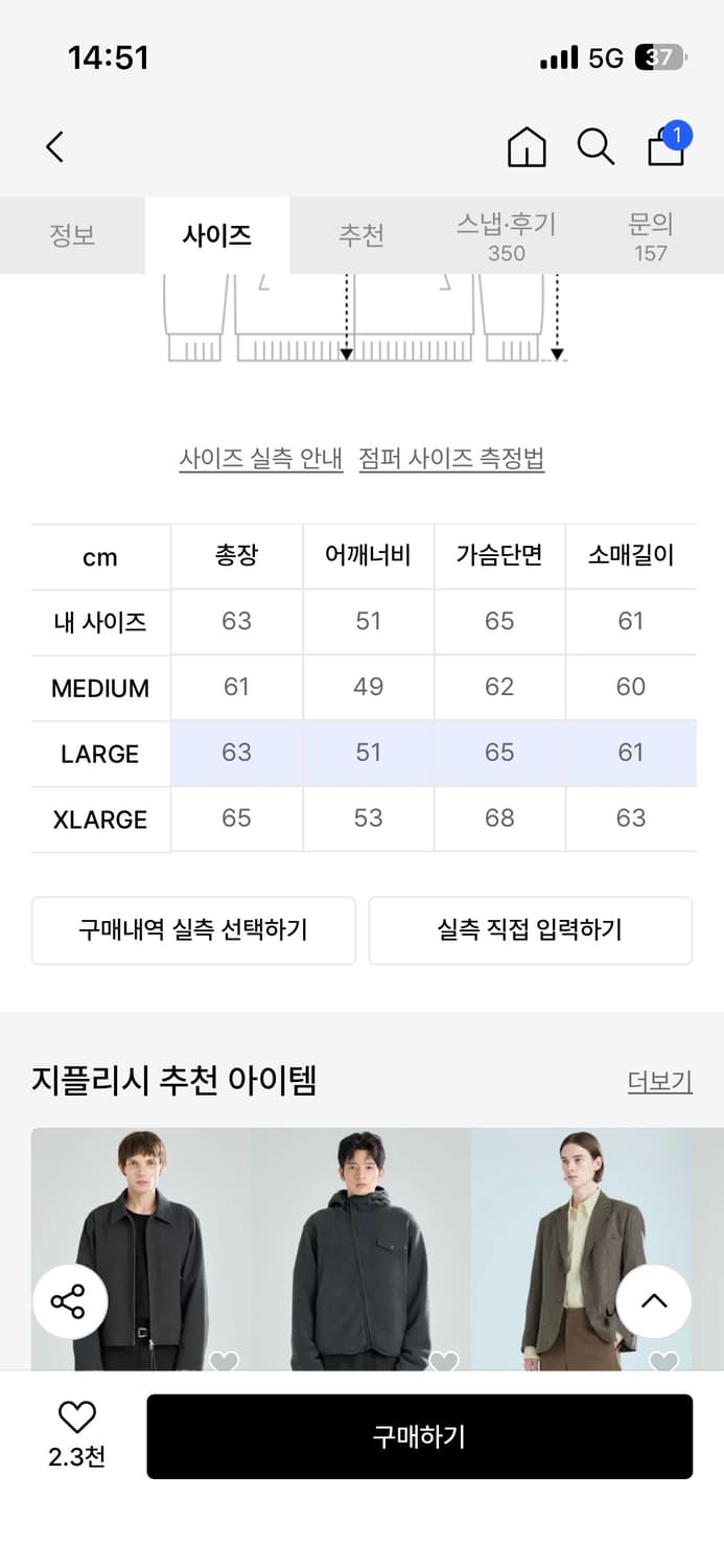 지플리시 스웨이드 자켓 카키 L 상품이미지5