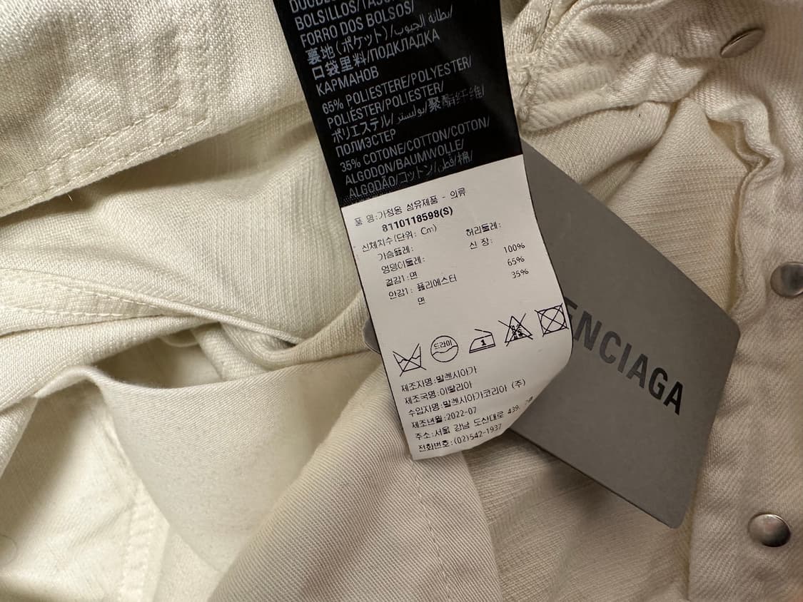 발렌시아가 라지 배기진 S사이즈 상품이미지7