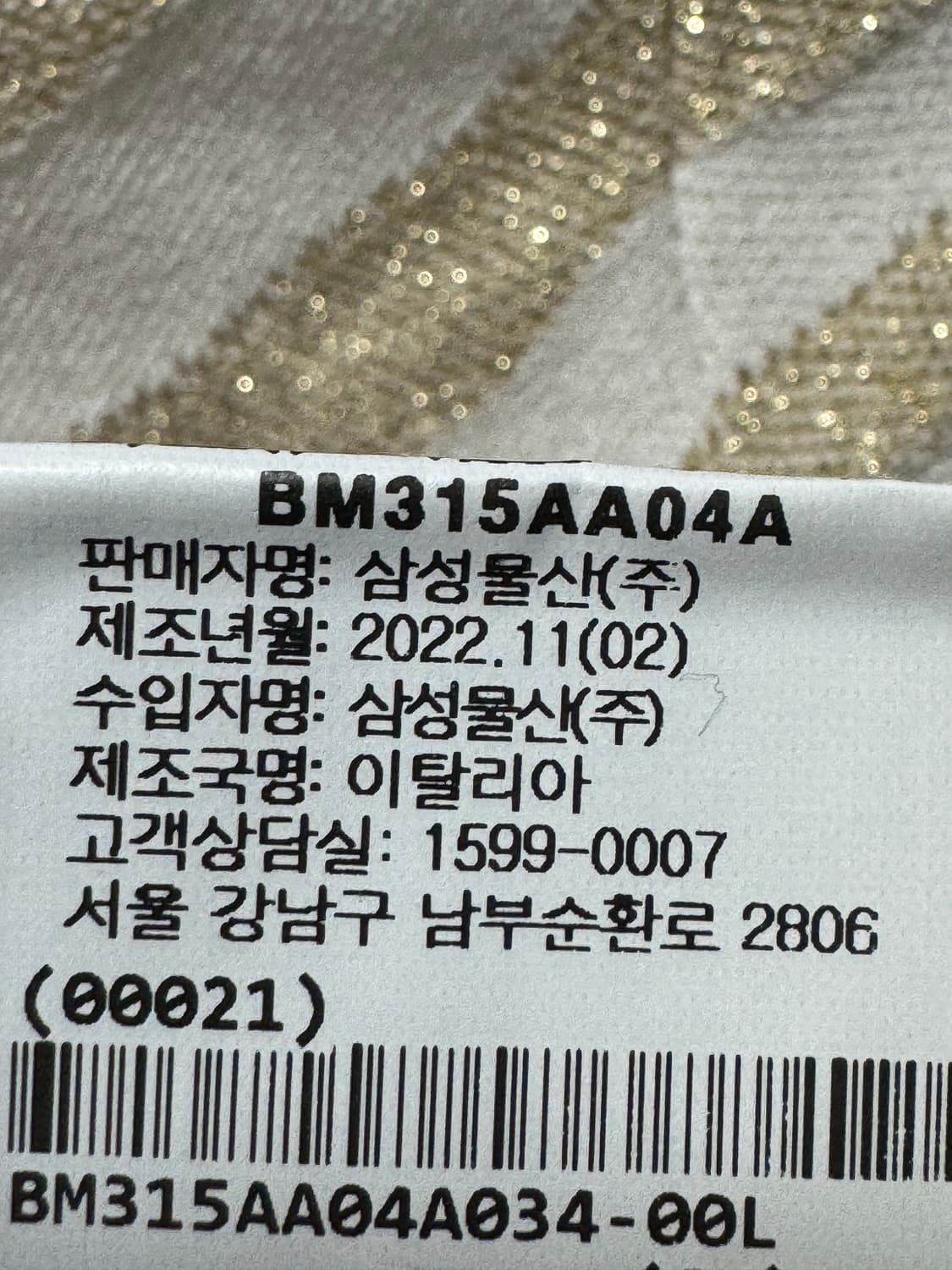 새상품급 백화점판 발망 반팔 지브라 니트 가디건 34사이즈  상품이미지4