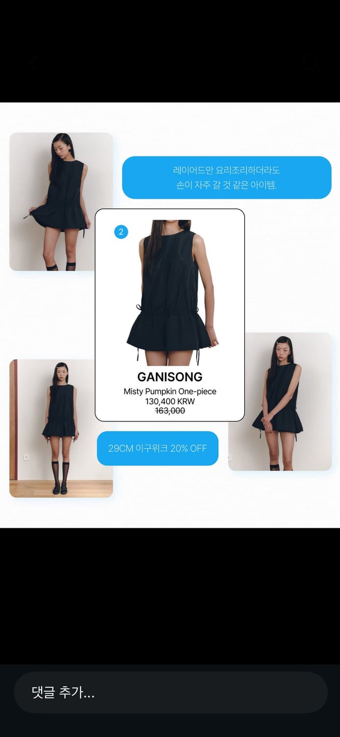 GANISONG 미스티 펌킨 원피스 블랙 상품이미지1