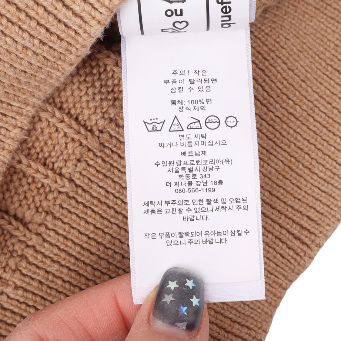 폴로 랄프로렌 베이지 케이블 버튼업 니트 상품이미지10