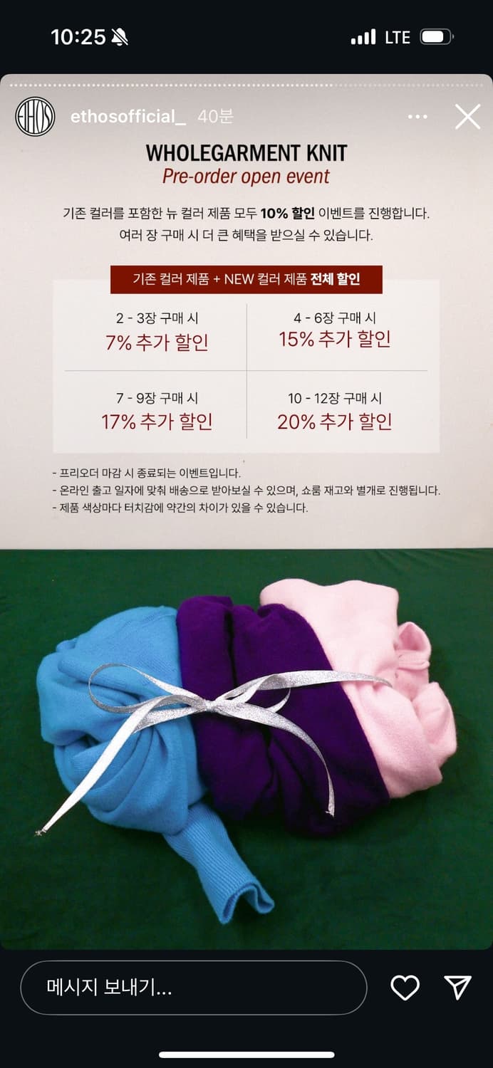 에토스 홀가먼트 공구 상품이미지2