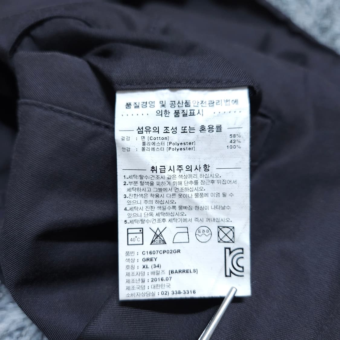 커버낫) XL 남자 치노팬츠 / 왕눈이샵 상품이미지9